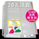 NP-500-IN 30孔名片簿內頁(10PCS) HFP