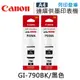 【CANON】GI-790BK 原廠黑色盒裝墨水-2黑組 (10折)