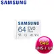 Samsung 三星 EVO PLUS microSDXC UHS-I(U1) 64G記憶卡(MB-MC64SA)