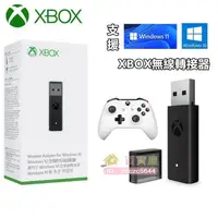 在飛比找樂天市場購物網優惠-【可開發票】原裝 Xbox oneseries手把 接收器 