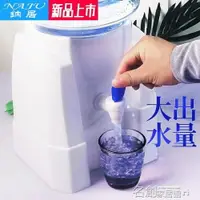 在飛比找樂天市場購物網優惠-飲水機 簡易飲水機 純凈礦泉水飲水器 家用宿舍小型迷你取水器