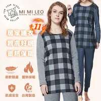 在飛比找momo購物網優惠-【MI MI LEO】買一送一-台灣製薄長袖刷毛配色格紋休閒