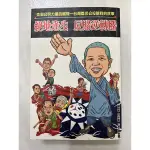 《莫拉二手書》絕地逢生 反賭逆轉勝：澎湖公民力量的展現__台灣首次公投勝利的故事 / 何宗勳、陳香蘭 / 法界出版社