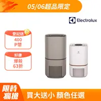 在飛比找PChome24h購物優惠-【Electrolux 伊萊克斯】極適家居500UV抗敏清淨