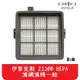 【艾思黛拉A0436】副廠 伊萊克斯Electrolux 吸塵器 Z1200 通用HEPA 濾網 濾心 濾芯 (一組)