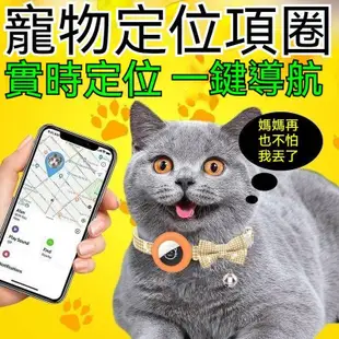 寵物防丟GPS定位器防水猫狗定位防丟走失智慧遠程追跡寵物項圈