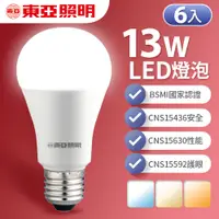 在飛比找PChome24h購物優惠-【東亞照明】6入組 13W LED燈泡 省電燈泡 長壽命 柔