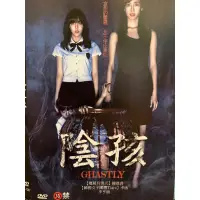 在飛比找蝦皮購物優惠-樂影🎬陰孩 //正版二手DVD 現貨當天出貨/李亨碩 高錫振