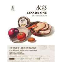 在飛比找momo購物網優惠-【MyBook】水彩LESSON ONE：王傑水彩風格經典入