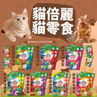 在飛比找蝦皮購物優惠-毛孩寵物樂園🐈貓咪超愛、現貨🐈貓倍麗MonPetit CRI