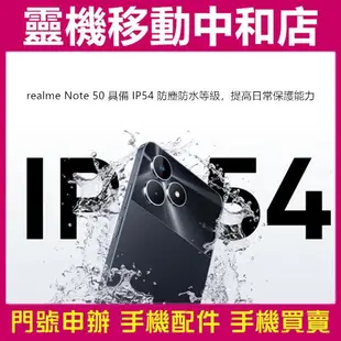 [空機自取價]realme Note 50[4+128GB]4G雙卡/IP54防水防塵/6.7吋/紫光展銳T612/獨立三卡槽