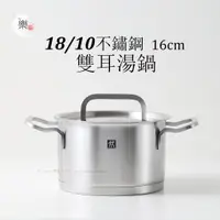 在飛比找蝦皮購物優惠-楽福🎁 ZWILLING 德國雙人牌 TWIN NOVA 雙