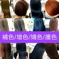 在飛比找樂天市場購物網優惠-500ML大容量 韓國補色護色洗髮精 增色 鎖色 洗髮染 增