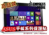 在飛比找Yahoo!奇摩拍賣優惠-【妃小舖】ASUS PadFone mini 平板 螢幕 保