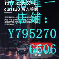 在飛比找Yahoo!奇摩拍賣優惠-熱銷 記憶卡sandisk閃迪sd卡32g行車記錄儀64g高