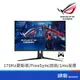 ASUS 華碩 ROG XG32VC 31.5吋 螢幕顯示器 2K 170Hz 125%sRGB HDR 曲面 電競