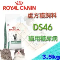 在飛比找Yahoo!奇摩拍賣優惠-[3.5kg新規格上市] ROYAL CANIN 法國皇家 