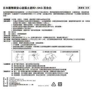 【特力屋】日本製簡單安心硅藻土塗料1.5KG百合白