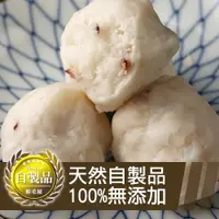 在飛比找樂天市場購物網優惠-裕毛屋自製【手工花枝丸】新鮮澎湖花枝