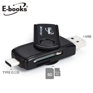 【E-books】T35 Type C+USB3.0雙介面 OTG讀卡機(SD/Micro SD)