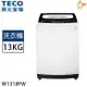 TECO東元 13公斤定頻直立式洗衣機 W1318FW