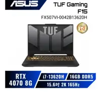 在飛比找蝦皮商城優惠-ASUS TUF Gaming F15 FX507VI-00