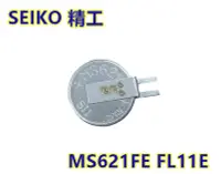 在飛比找Yahoo!奇摩拍賣優惠-含稅【晨風社】SEIKO 精工 MS621FE FL11E 