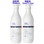 ※ MILK SHAKE(冷色系)銀調洗髮精／護髮素1000ML SILVER SHINE SHAMPOO／COND