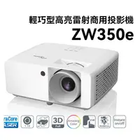 在飛比找蝦皮商城優惠-OPTOMA 奧圖碼 WXGA 雷射工程商用投影機 ZW35