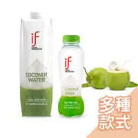 在飛比找蝦皮商城優惠-泰國if天然椰子水-350ml/1000ml(12入/1箱)