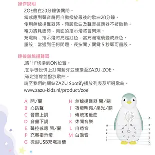 荷蘭 ZAZU 強鵝好朋友 安撫玩具 安撫神器 嬰幼兒 心跳好朋友 聲光安撫玩具 台灣總代理公司貨