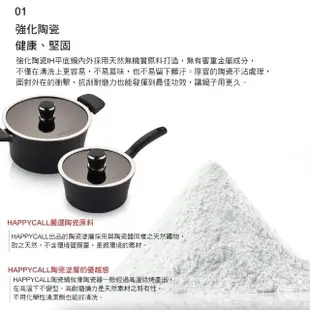 【韓國HAPPYCALL】黑陶瓷IH鍛造不沾鍋深炒鍋26CM(電磁爐適用)