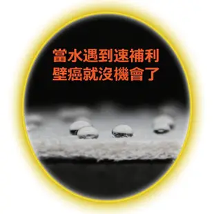 【SUPERGELLY】速補利壁癌抗裂防霉防水修復劑4條(修補 附毛刷 台灣製造 無毒 無甲醛 無重金屬 無石棉)