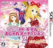 Nicola Kanshuu: Model * Oshare Audition 2 [Japan Import]