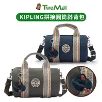 在飛比找蝦皮購物優惠-Kipling 斜背包 側背包 圓筒包 拼接設計 橄欖綠 深