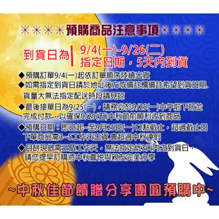 預購-皇覺 中秋臻品系列-花好月圓12入禮盒組(蛋黃酥+廣式小月餅+彩旋酥)