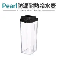 在飛比找博客來優惠-【日本Pearl】可橫放防漏耐熱冷水壺1.8L 黑