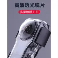 在飛比找ETMall東森購物網優惠-適用于insta360 ONE RS一英寸徠卡全景相機防水殼