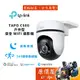 TP-LINK TAPO C500 戶外型安全 WiFi 攝影機/1080p/IP65防水防塵/ AI智慧偵測/原價屋