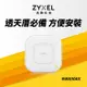 【電商限定】Zyxel 合勤 NWA50AX WiFi6 AX1800 雙頻MU-MIMO 無線網路PoE基地台 Nebula雲端管理AP