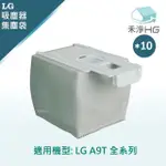 【HG 禾淨家用】樂金LG A9T全系列 副廠吸塵器配件 集塵袋(10入/組)