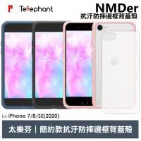 在飛比找蝦皮購物優惠-PinkBee☆【太樂芬】Telephant iPhone7