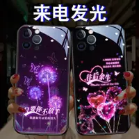 在飛比找ETMall東森購物網優惠-中國風情侶文字適用于蘋果14手機殼iPhone13來電發光1