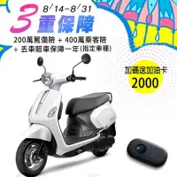 在飛比找博客來優惠-SYM 三陽機車 Fiddle LT 115 keyless