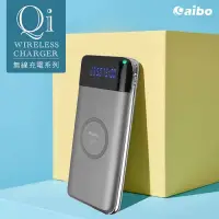 在飛比找蝦皮購物優惠-aibo 無限極緻 20000PLUS無線充電Qi行動電源