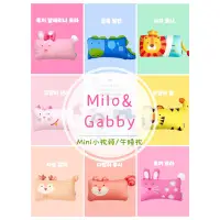 在飛比找蝦皮購物優惠-Milo&Gabby 動物mini防螨抗菌小枕頭、午睡枕、3