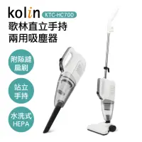 在飛比找momo購物網優惠-【Kolin 歌林】直立手持兩用吸塵器(KTC-HC700)