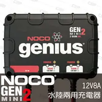 在飛比找樂天市場購物網優惠-NOCO Genius GENM2 mini水陸兩用充電器 
