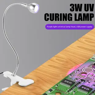 紫光 3W 手機修復 UV 膠固化紫色光夾燈