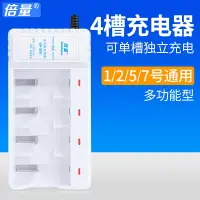 在飛比找樂天市場購物網優惠-倍量 大號D型多功能充電器 可充1號2號5號7號充電電池